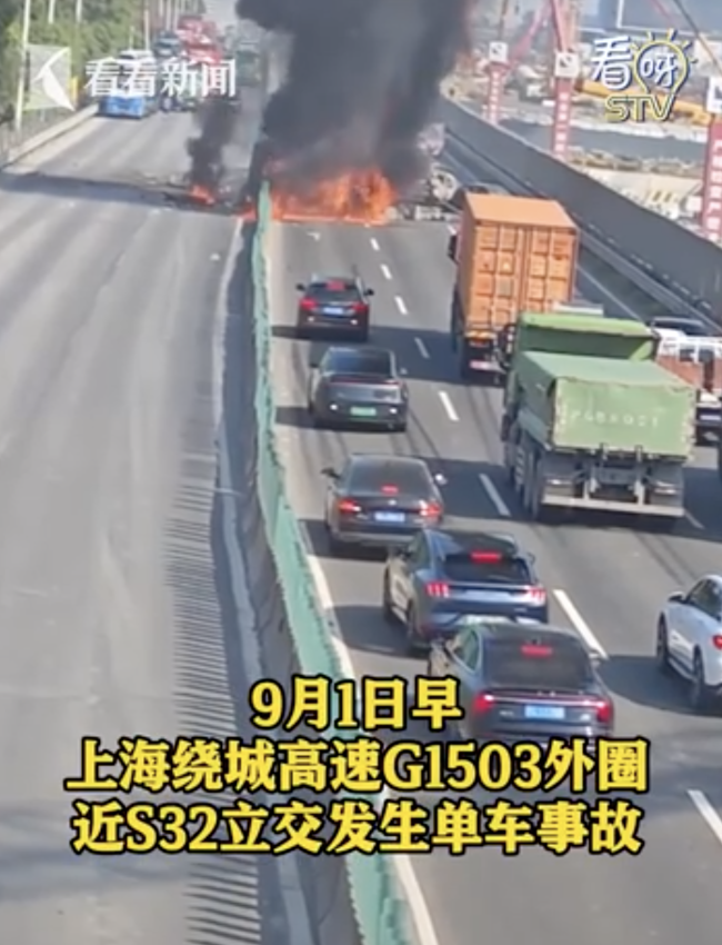 上海绕城高速搅拌车撞隔离墩起火