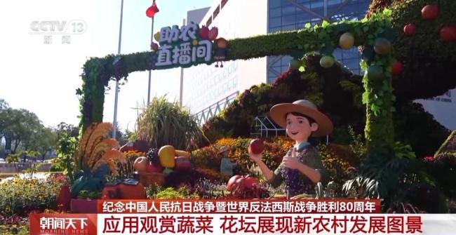 天安门广场布置基本就绪 观礼包设计细节满满