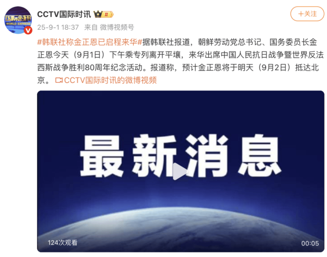 金正恩（Kim Jong-un）乘坐防弹火车抵达北