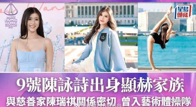 陈咏诗当选2025港姐 智慧与气质并重