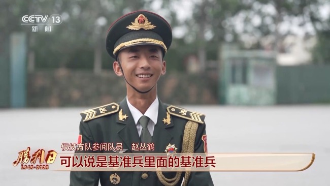 阅兵队列整齐得像复制粘贴 有何秘诀 揭秘“三兵”体系