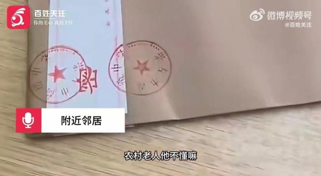 老东谈主把孙儿档案袋当快递拆封 误拆激勉殷切乞助