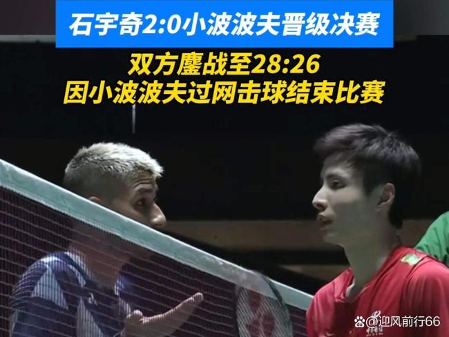 详细复盘世锦赛石宇奇获胜秘诀，两大技术流高手如何在场上斗智斗勇 逆风翻盘的智慧