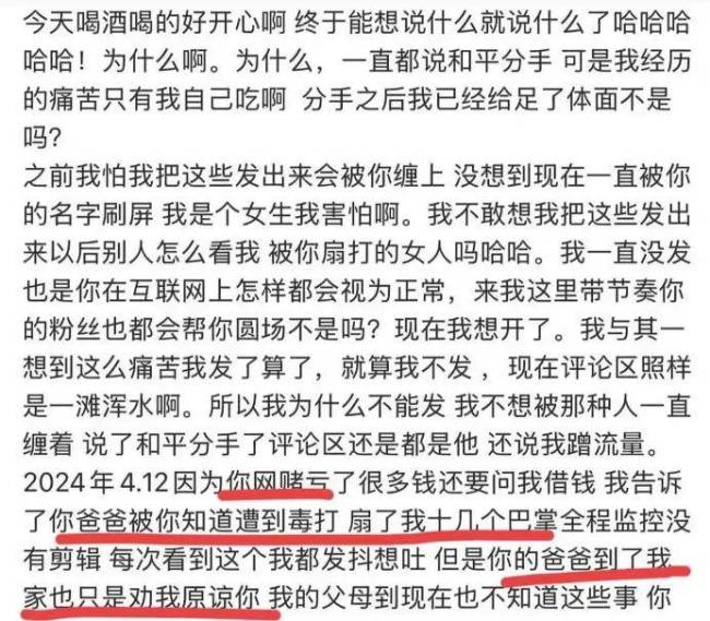 海伦女友再回应家暴争议 监控录像曝光真相