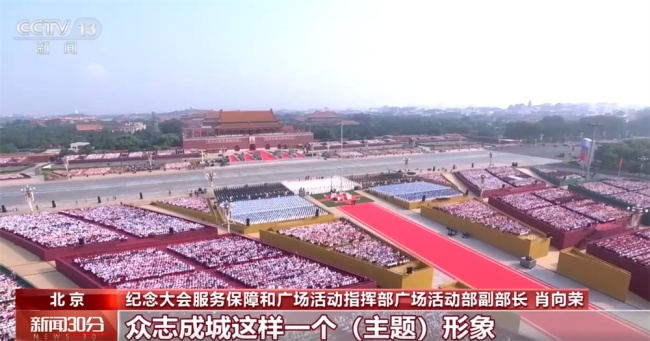 观礼台整体布局凸显“众志成城”