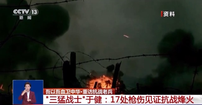 99岁新四军老战士全身留下17处枪伤！