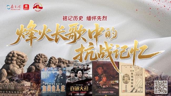 铭记历史，缅怀先烈｜抗战烽火中的不朽艺魂
