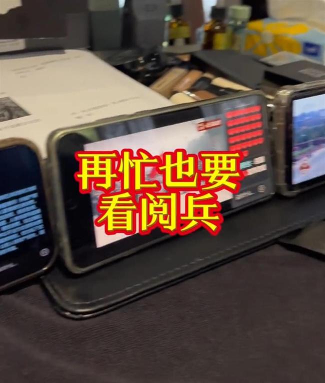 李国麟用3部手机同时看阅兵直播 爱国情怀获赞