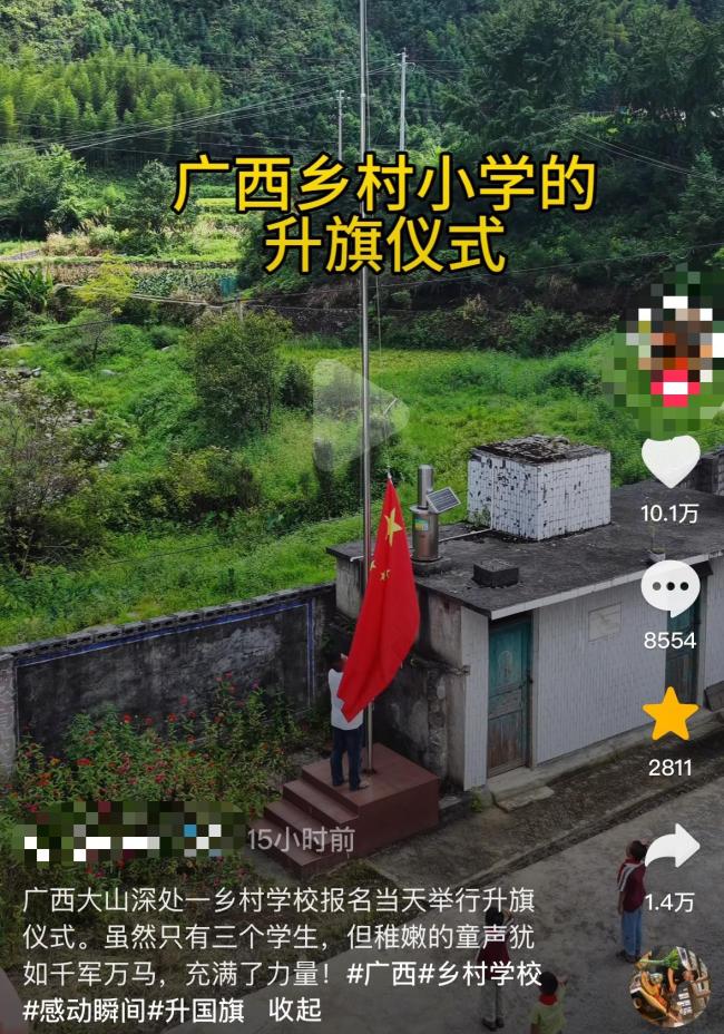 全场高唱国歌超震撼