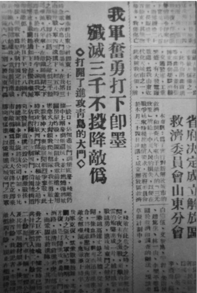 即墨城第一連 鐵血戰(zhàn)旗英雄膽