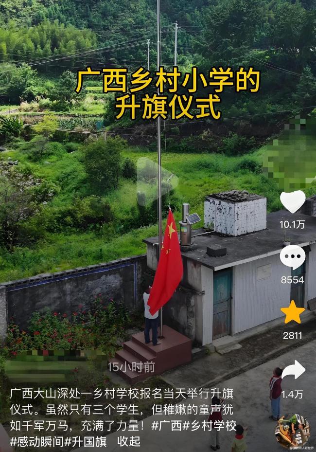 老师带3个孩子升旗已坚守6年