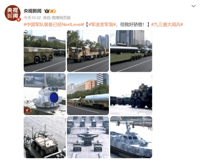 中国军队装备已经Next Level