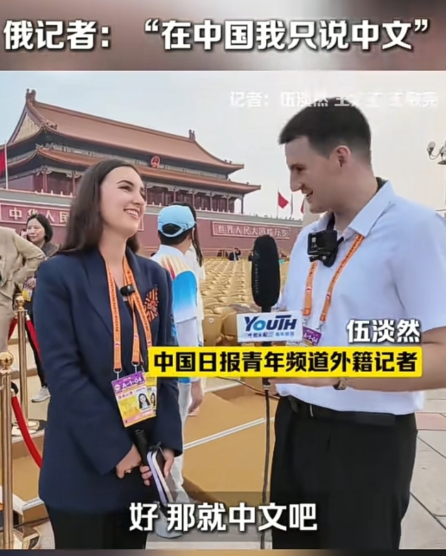 俄罗斯记者说在中国从来不说英语！