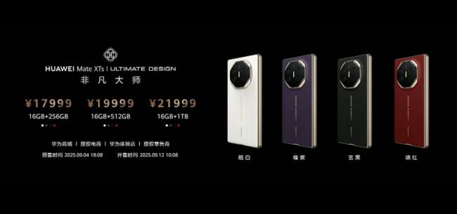 华为新款三折叠价格