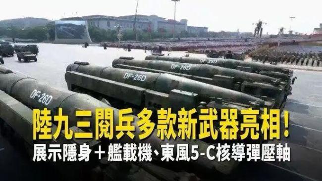 九三阅兵震撼岛内：钢铁洪流碾碎“台独”幻梦！