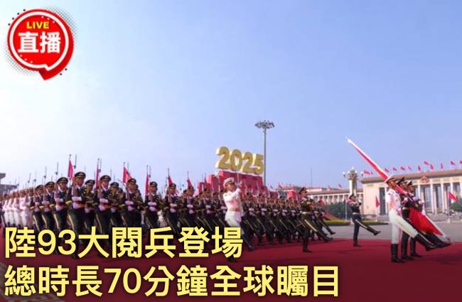 九三阅兵震撼岛内：钢铁洪流碾碎“台独”幻梦！