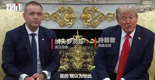 美国要驻军波兰？波兰总统表态：史上首次“乐意接待”外国军队