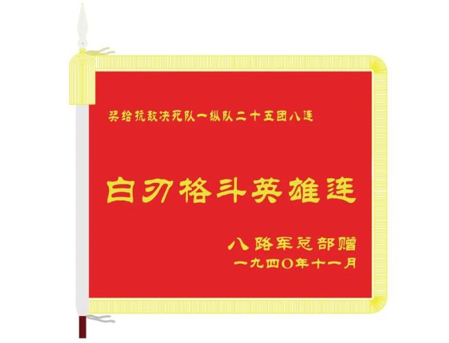 大阅兵上80面战旗，来自哪些英雄部队？旗帜上的细节让人泪目
