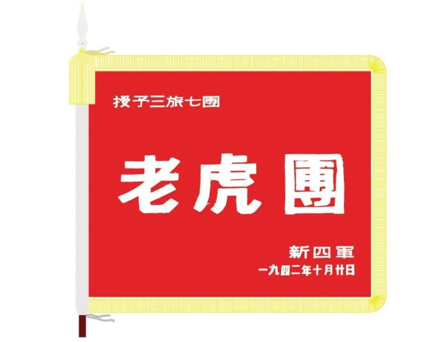 大阅兵上80面战旗，来自哪些英雄部队？旗帜上的细节让人泪目