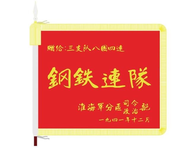 大阅兵上80面战旗，来自哪些英雄部队？旗帜上的细节让人泪目