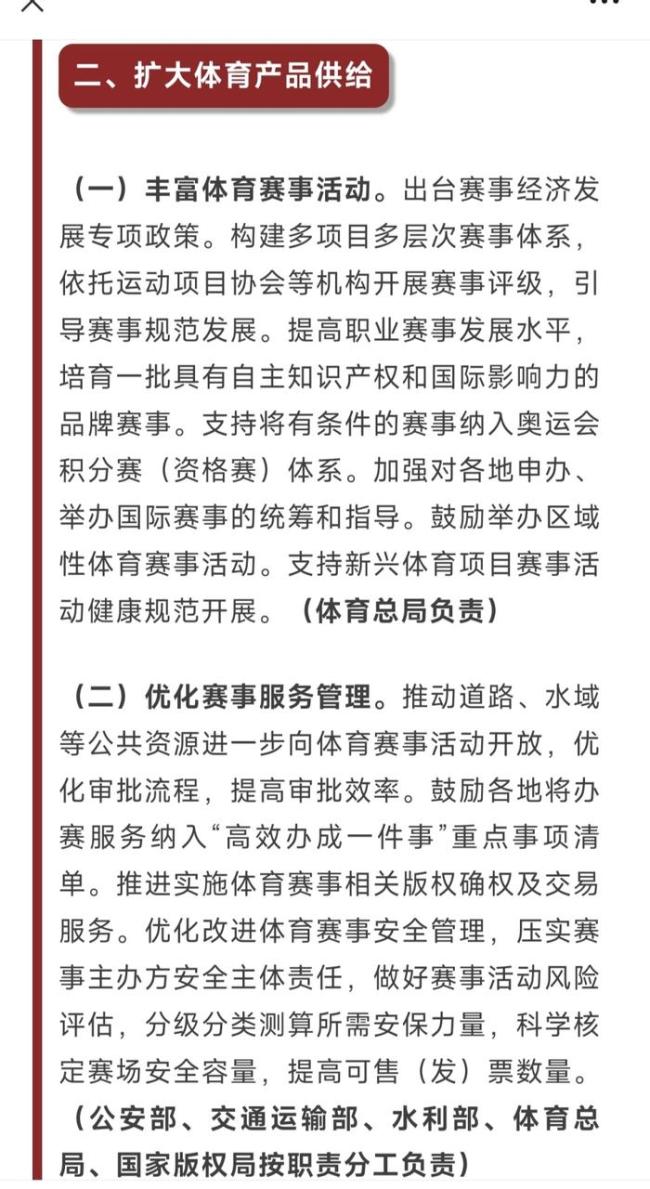 巨大喜訊！中超CBA乒超或迎爆發，中國有望舉辦世界杯？豪門或來華