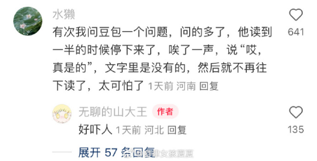 deepseek也有被问烦的一天：我是个机器，又不是生产队的驴