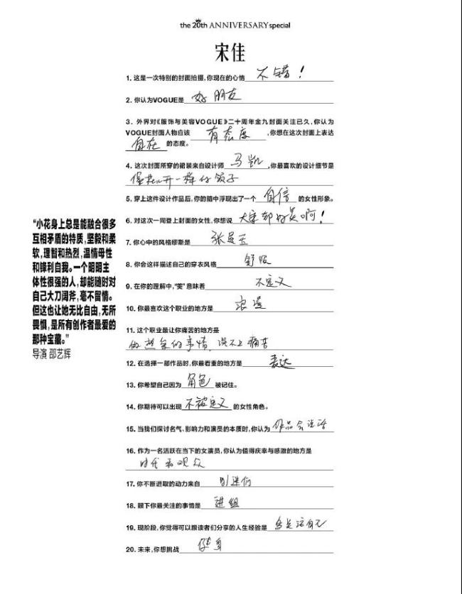 11位女星手写字迹大公开 见字如见东谈主