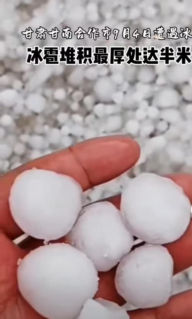 甘肃甘南承接市突遭暴雨冰雹 疾风骤雨阻交通