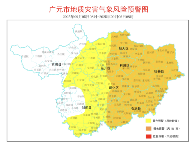 四川广元启动四级防汛应急响应 强降雨引发多处险情