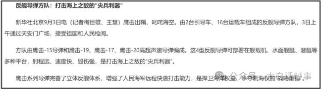 九三阅兵多款尖兵利器首次集中出场 国产现役主战装备大放异彩