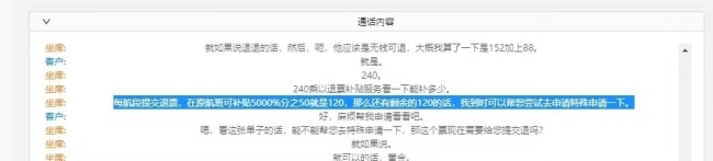 乘机人姓名误填拼音致机票作废 信息填写失误引发争议