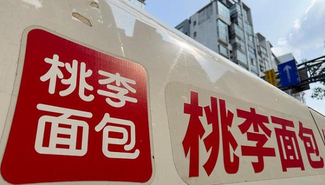 桃李面包就五仁月饼广告致歉 争议文案已下架