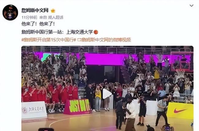球迷追星被詹姆斯保镖当街爆粗驱赶 安保冲突引热议