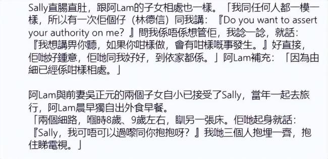 林子祥自曝与妻子叶蒨文分房睡 以空间换和谐