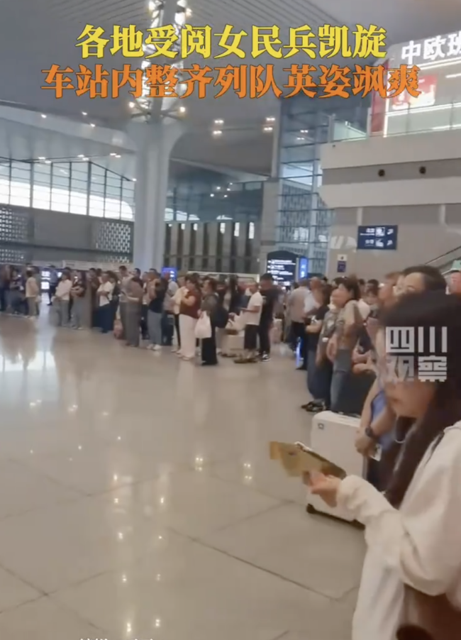 受阅女民兵回家了 车站内整齐列队 荣耀归途展英姿
