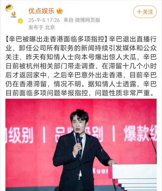 辛巴方否认被带走调查 事件仍在发酵中