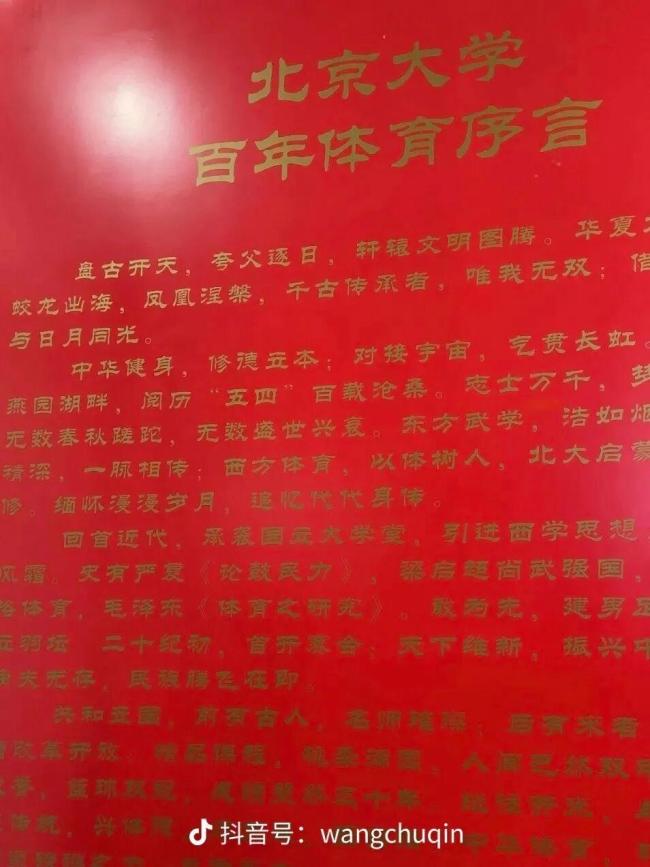 王楚钦的北大开学plog 国乒冠军新征程