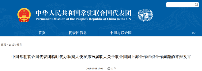 耿爽：美方合則用不合則棄不受歡迎 美國破壞團(tuán)結(jié)合作遭反對(duì)