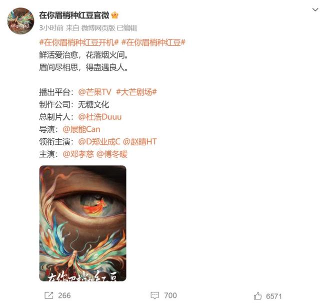 赵晴新剧开机状态