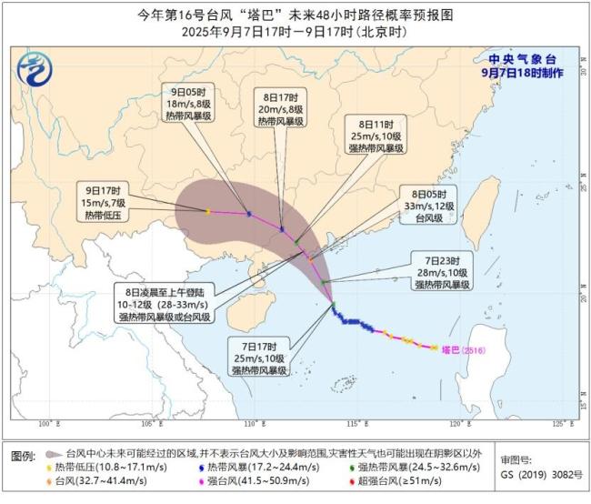 多地停航、停运、停课、关闭景区 台风“塔巴”来袭