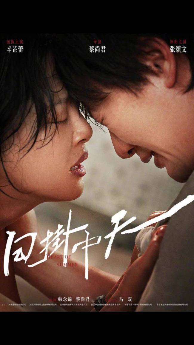辛芷蕾获奖 『张颂文』第一时间发朋友圈 威尼斯影后荣耀时刻