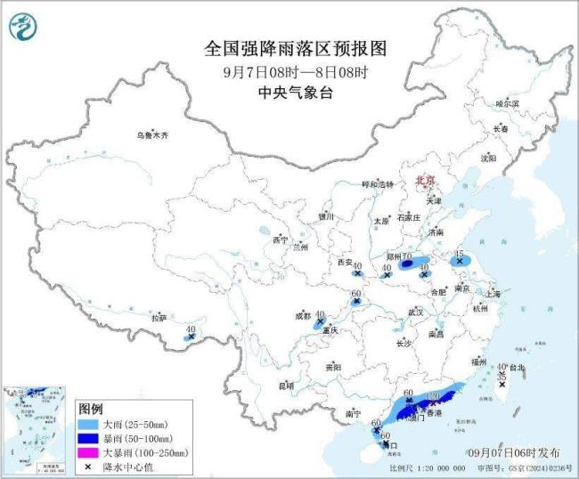 广东中南部等地有大到暴雨 台风“塔巴”即将登陆