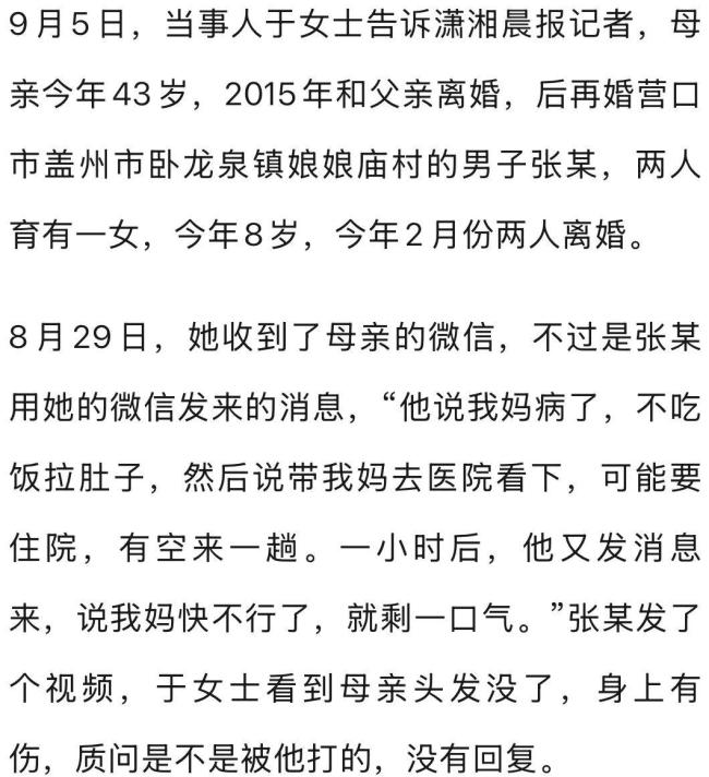 被前夫打進ICU女子不幸去世，男方已被刑拘 家暴悲劇引發(fā)關注