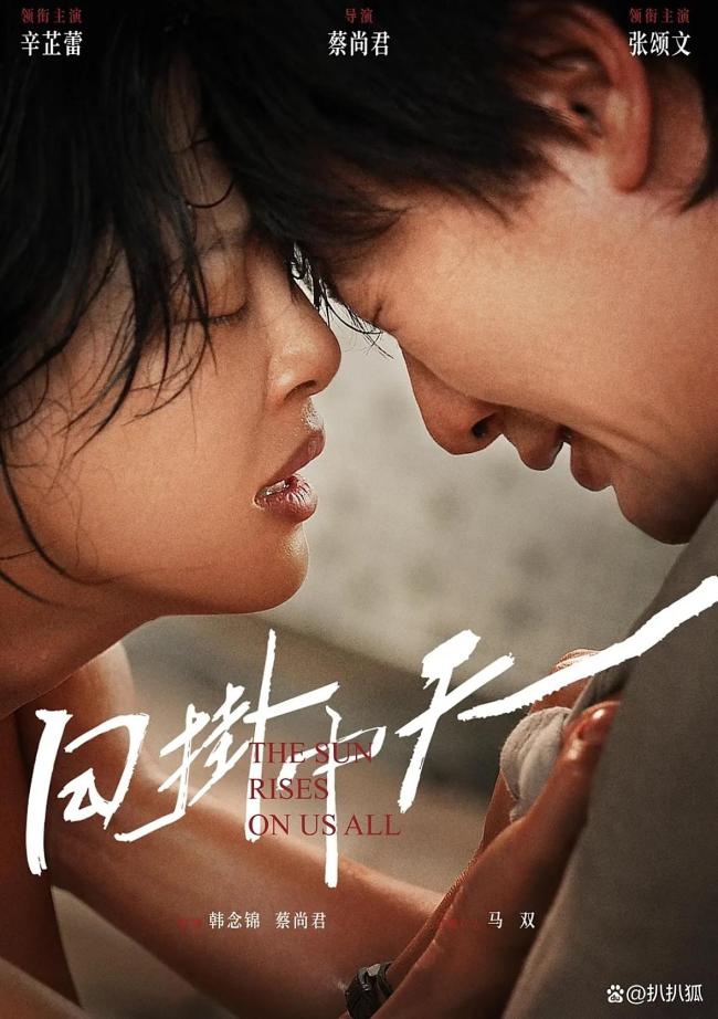 辛芷蕾获奖冯绍峰把高兴写脸上了 表情背后的真挚情感