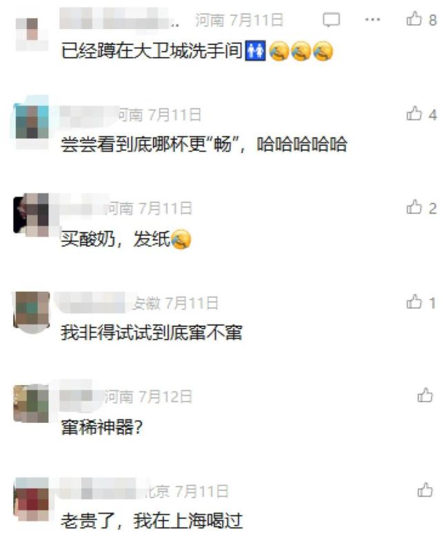 记者实测“窜稀”酸奶4小时跑4趟厕所 益生菌超标引发腹泻