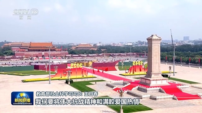 伟大胜利彪炳史册 凝心聚力再启新程——习近平总书记在纪念大会上的重要讲话引发热烈反响