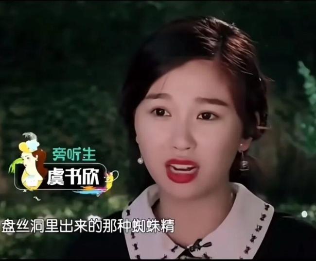 张昊玥称曾遭虞书欣霸凌 综艺事件再引争议