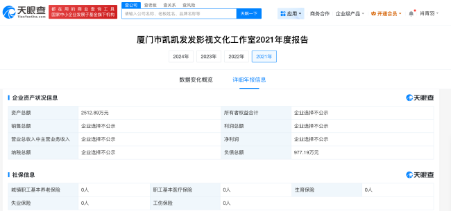 许凯名下关联3家企业已注销2家 赌博传闻引发热议