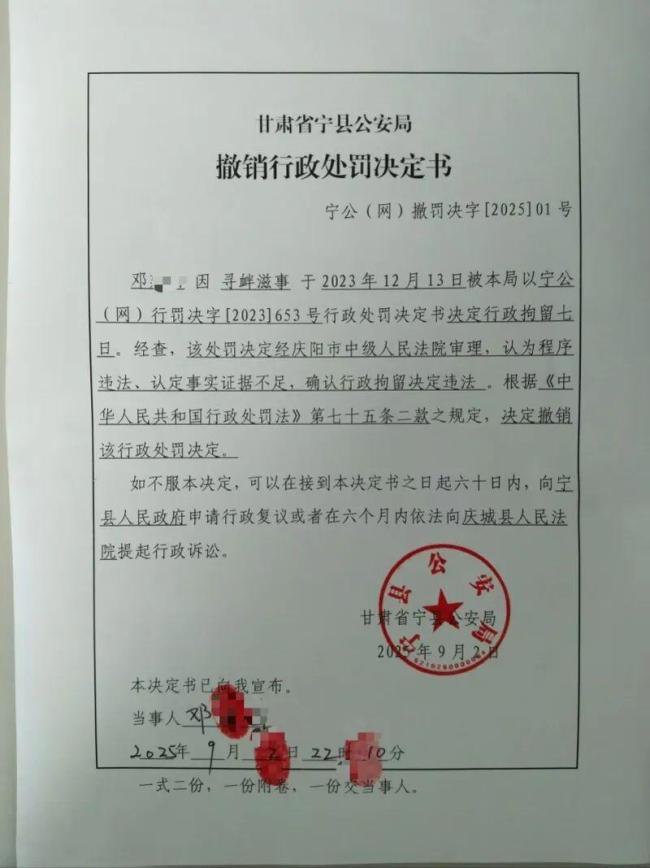 家长质疑校服质量被拘7天后续