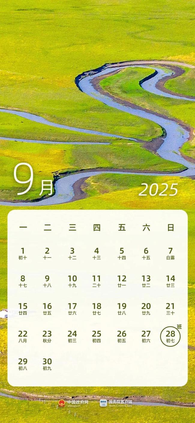 国庆中秋连休8天，工资支付日在假期的人，工资可提前发放 长假福利来袭